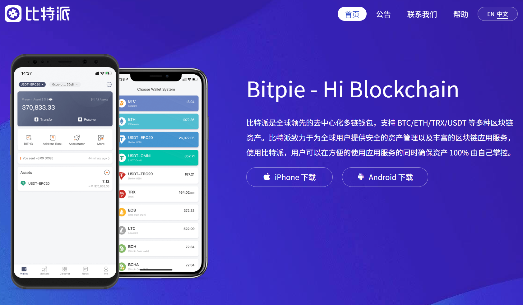 三种数字货币有啥区别？比特币、以太坊、USDT给你讲明白